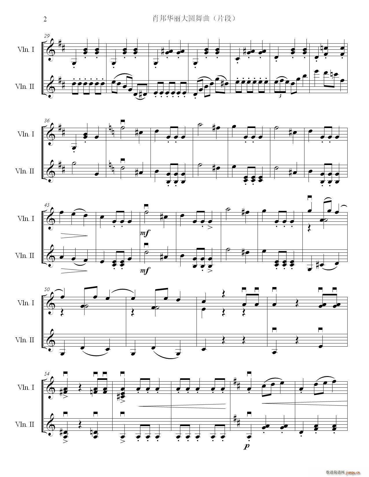 肖邦大华丽圆舞曲（小提琴二重奏、简版）2