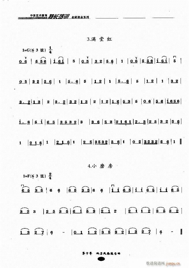 板胡名师指点161-24312