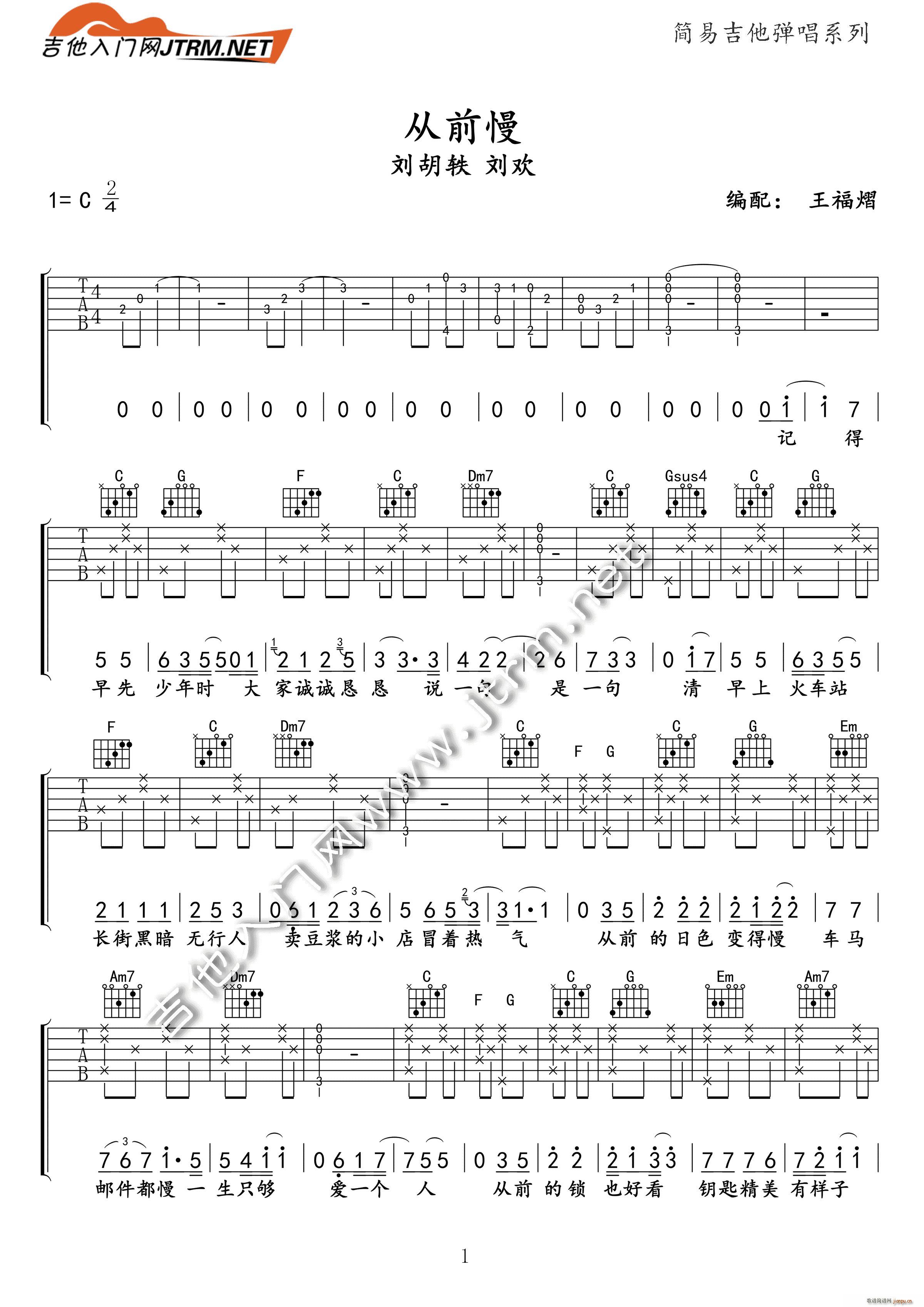 从前慢 2015春晚走心歌曲_刘欢 刘胡轶1