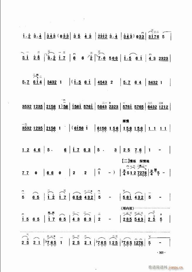 中国二胡名曲集锦南北音乐风格301-3433