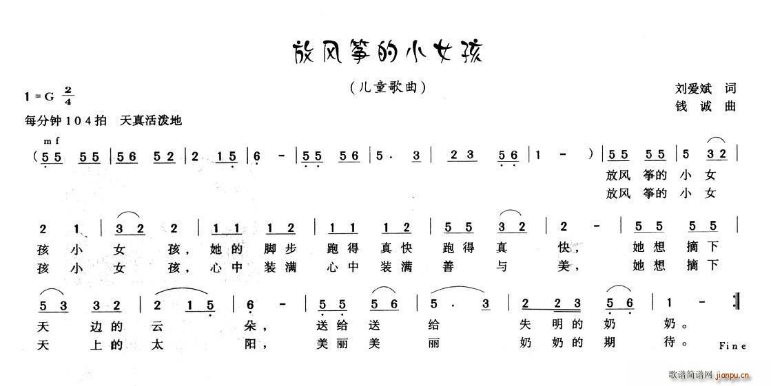 放风筝的小女孩1