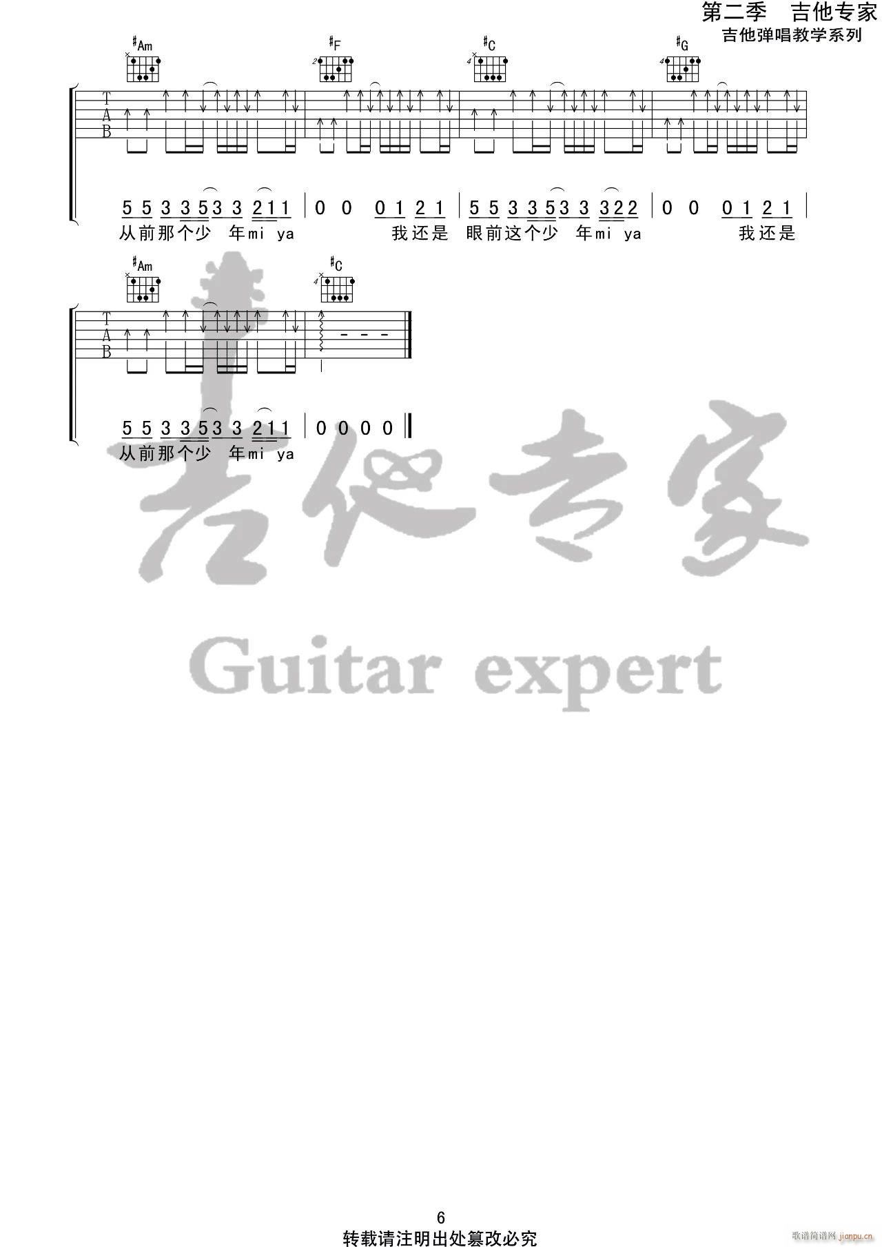 少年 （ C调原版编配）_梦然6