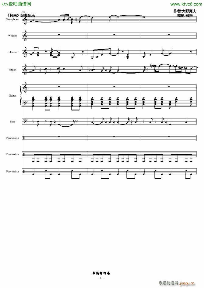 �mのテ�`マ_名侦探柯南27