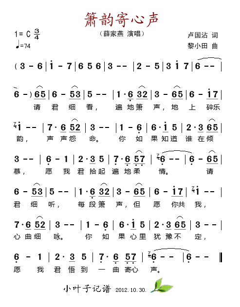 箫韵寄心声1