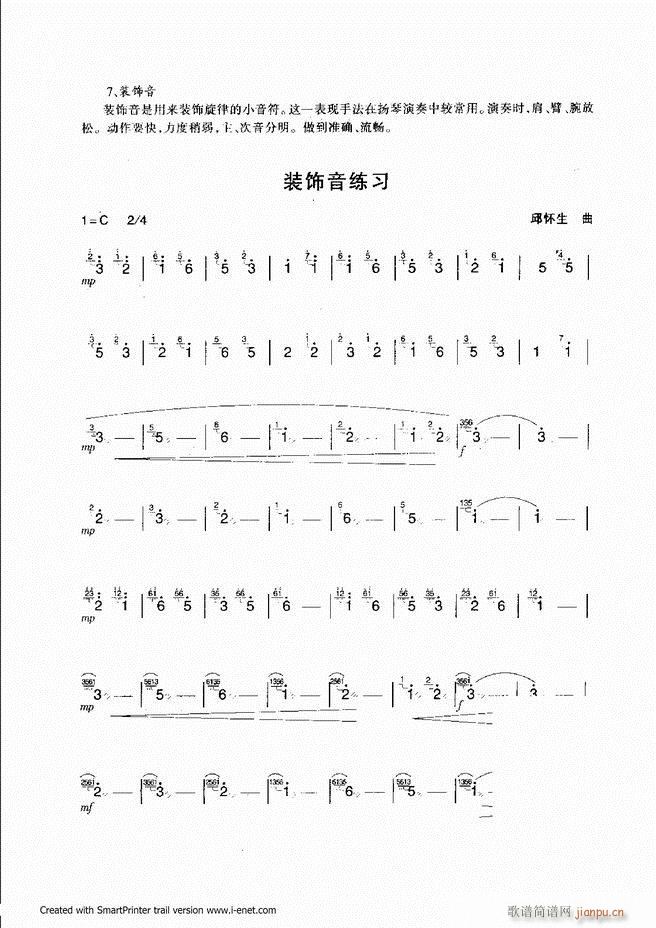 扬琴入门 目录前言 61-11815
