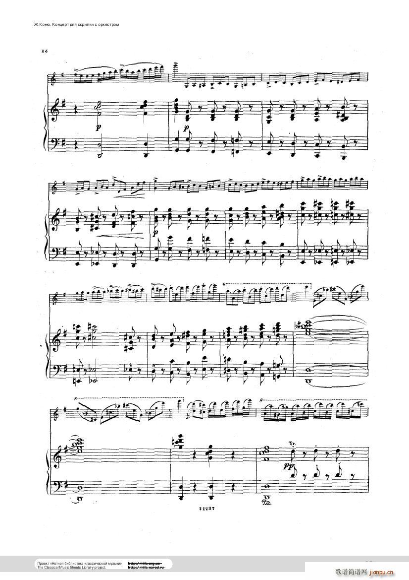 Conus Violin Concerto 189612