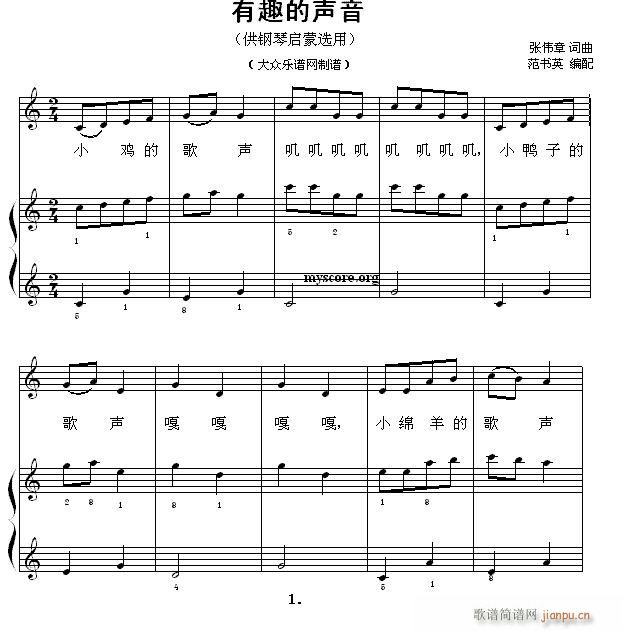 钢琴启蒙小曲（42）有趣的声音1