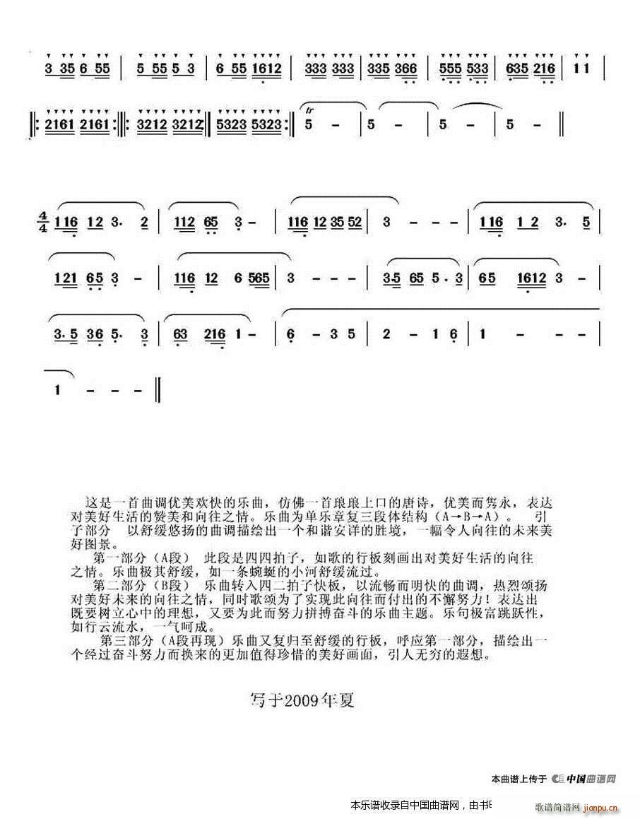 美好的向往_陈石鉴2