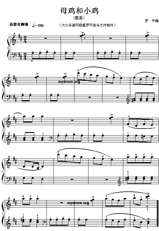 母鸡和小鸡(儿童钢琴小曲 罗平改编)1