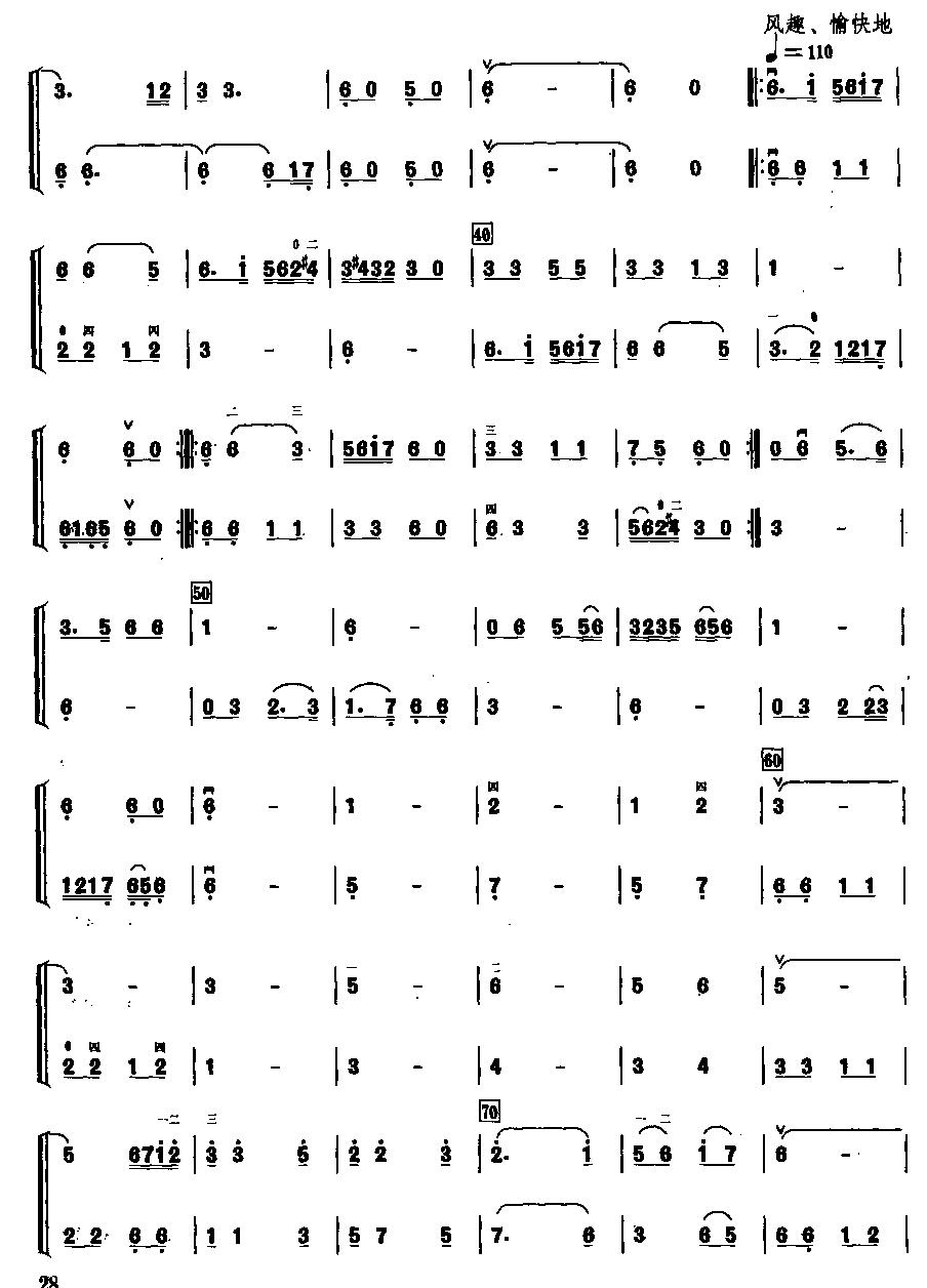 鲁韵(二重奏)2