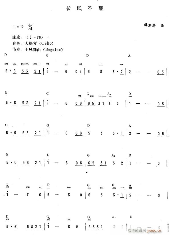 长眠不醒(简 )1
