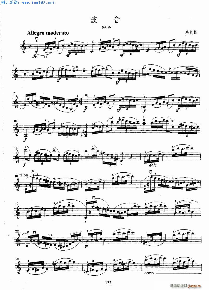 马扎斯波音练习曲1