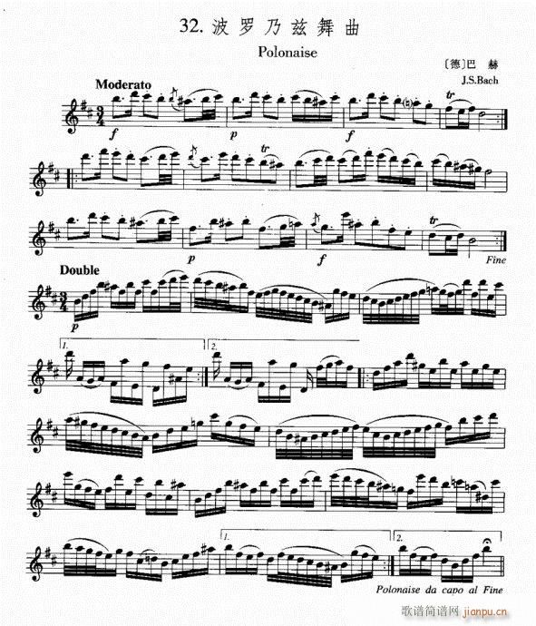 长笛 波罗乃茨舞曲1