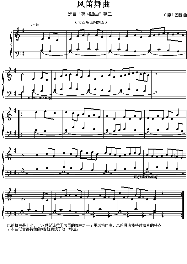 (德)巴赫 风笛舞曲1
