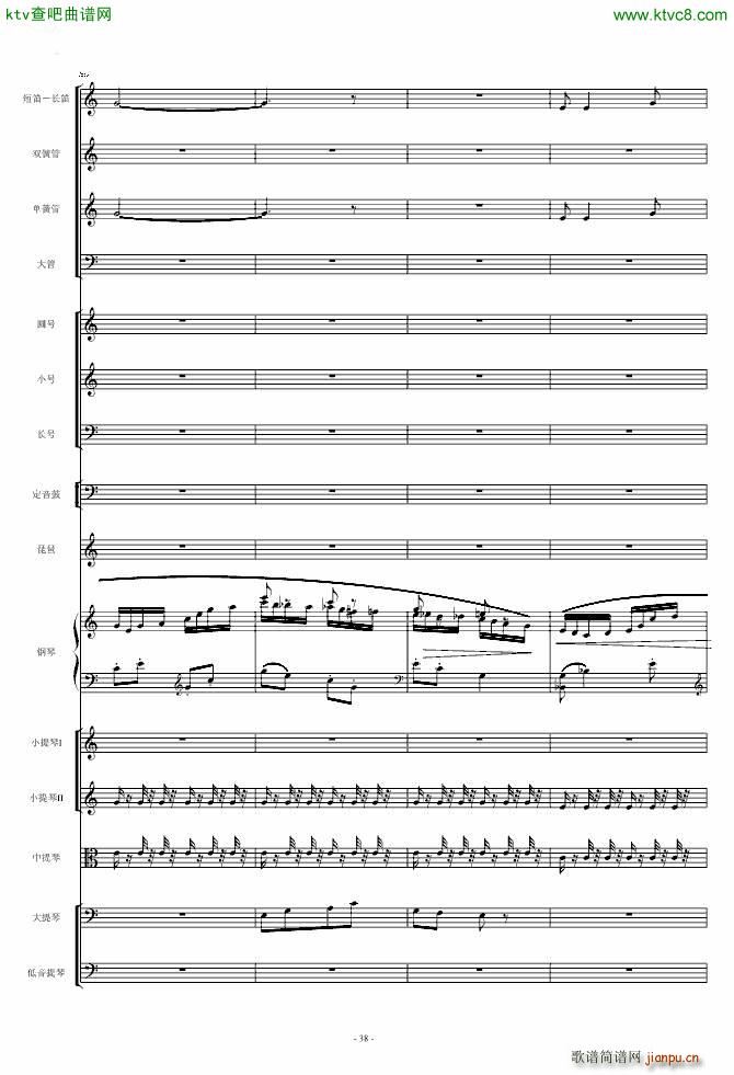 保卫黄河 钢琴协奏曲_殷承宗38