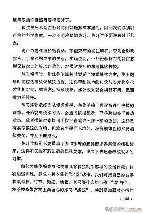 学二胡141-16019