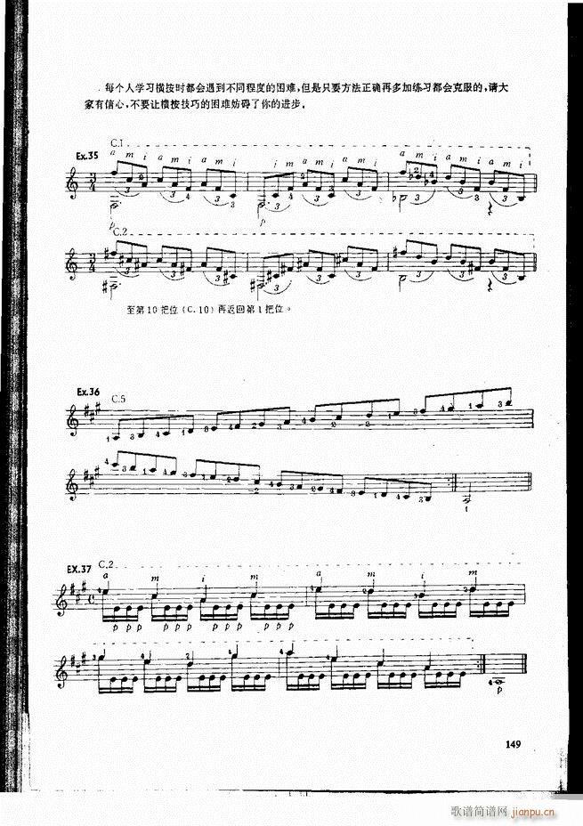 古典吉他演奏教程121-18029