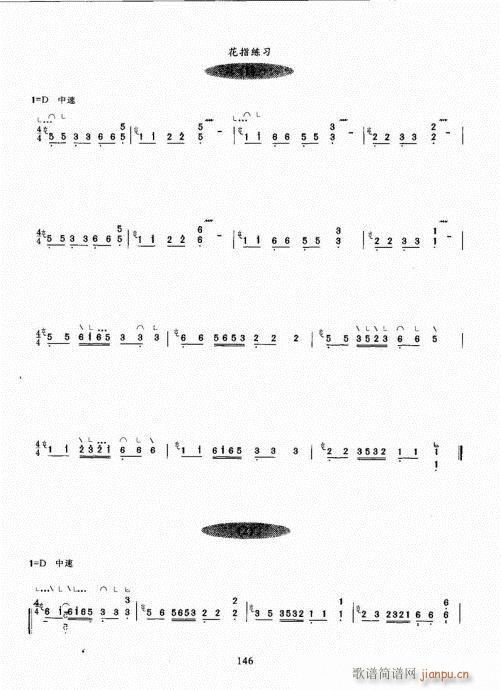古筝演奏基础教程141-1606