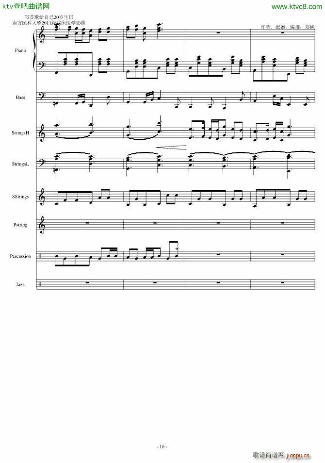 生日快乐Happy birthday_郑��16