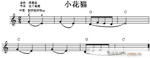 电子琴-小花猫1