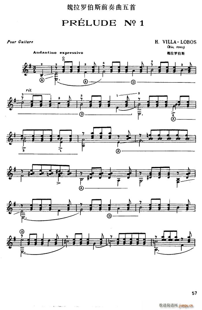 魏拉罗伯斯前奏曲五首 1（古典吉他）1