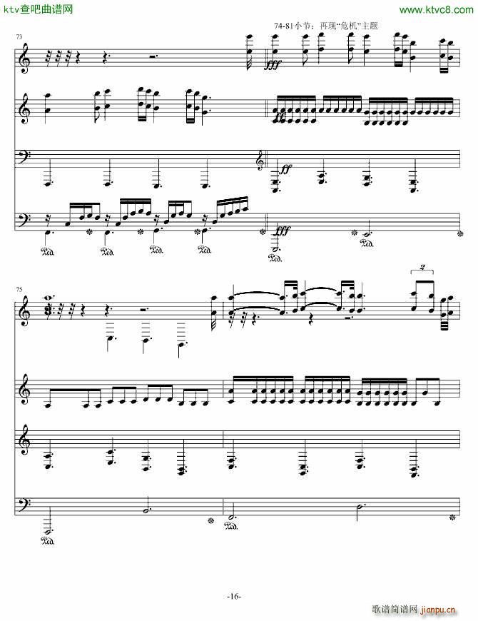 森梦奇缘 森之梦16