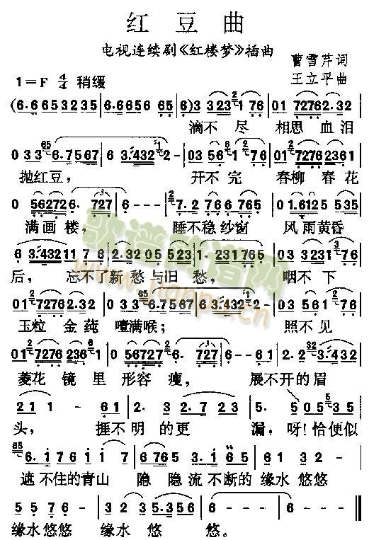 红楼梦十二曲3