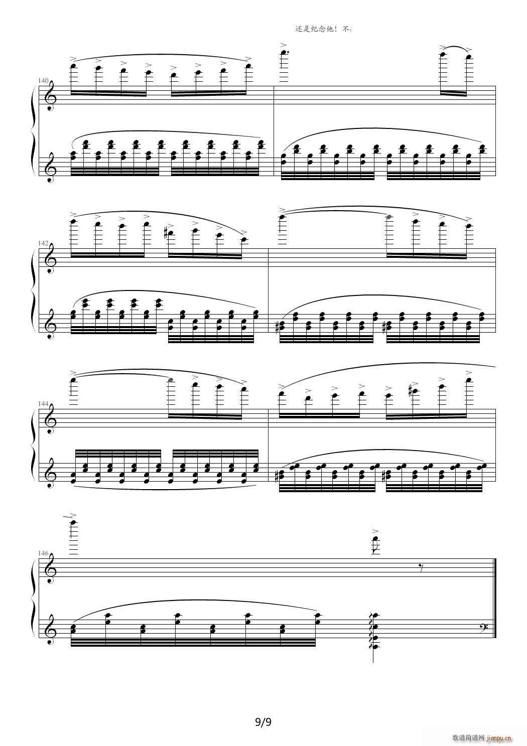 经典主题变奏曲 C调9