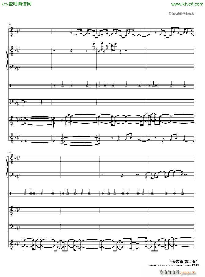 失恋雨_jerry574311