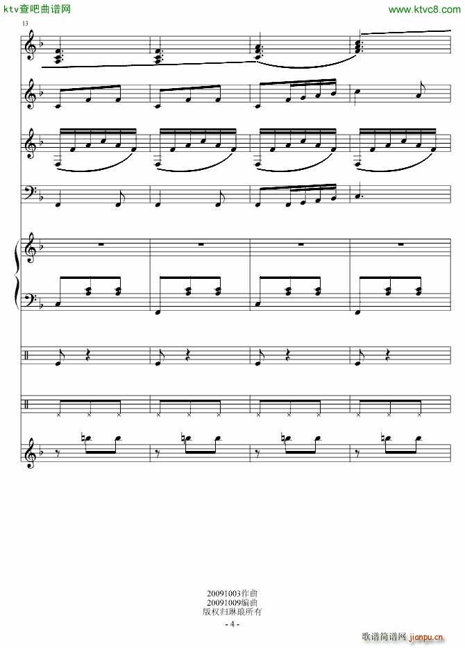 幸福咚嗒嗒_琳琅4