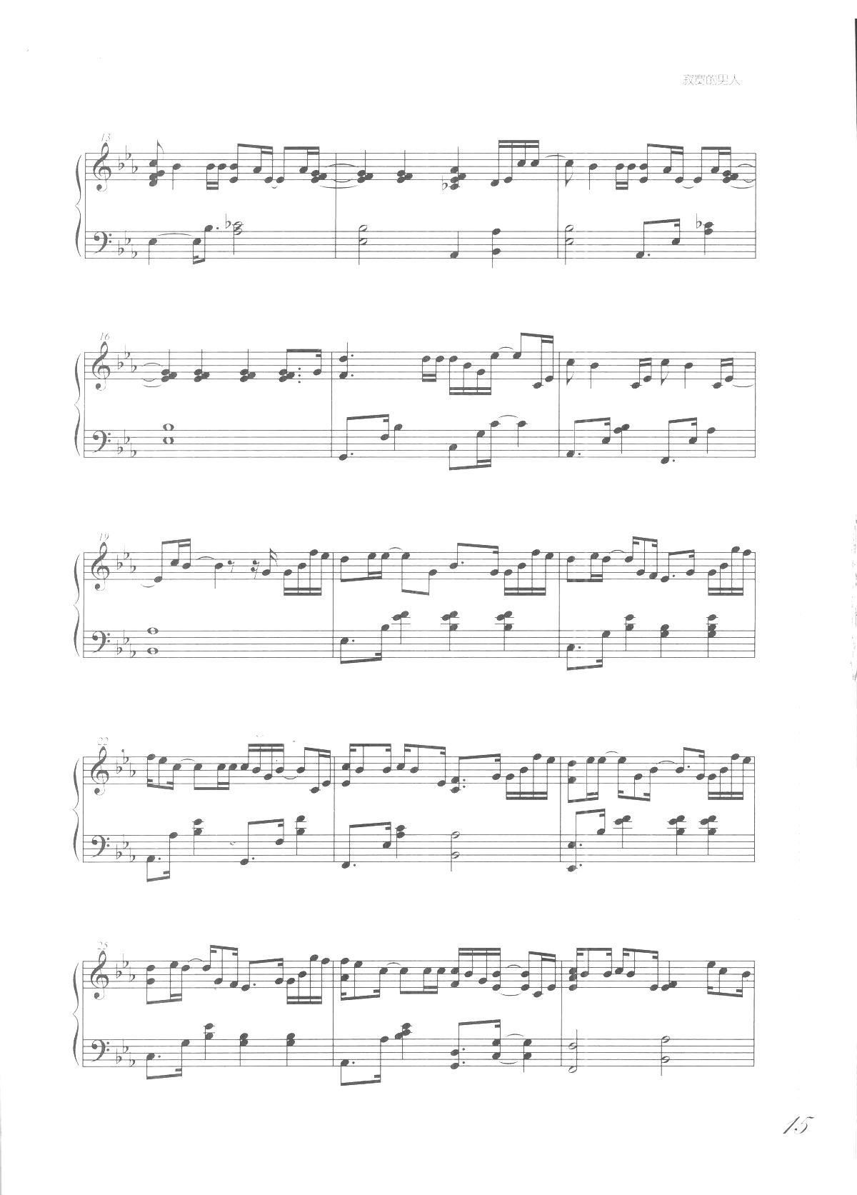 寂寞的男人(《吻别 歌曲改编的钢琴曲》)_张学友2