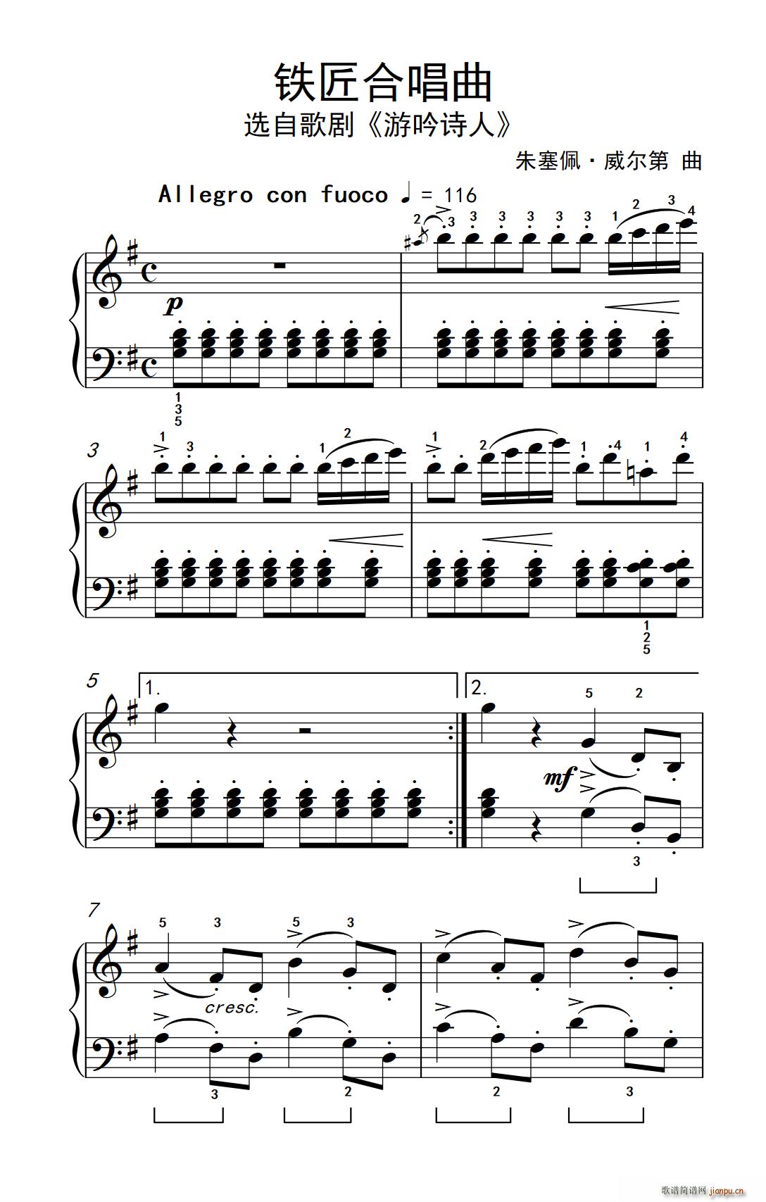 唱曲（约翰 汤普森 成人钢琴教程 第二册）_铁匠合1
