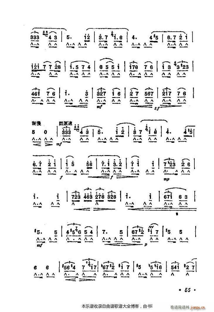 口琴探戈舞曲2