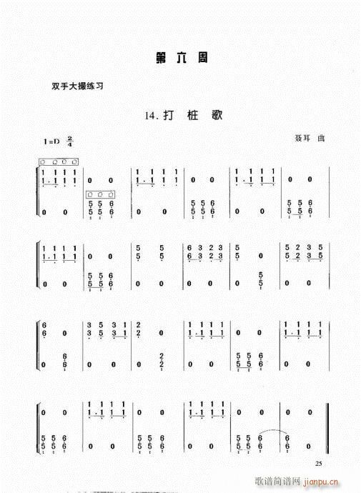 古筝启蒙21-405