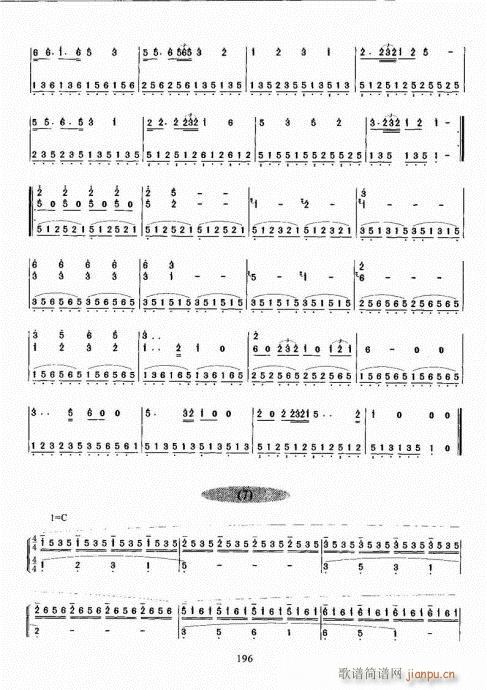 古筝演奏基础教程181-20016