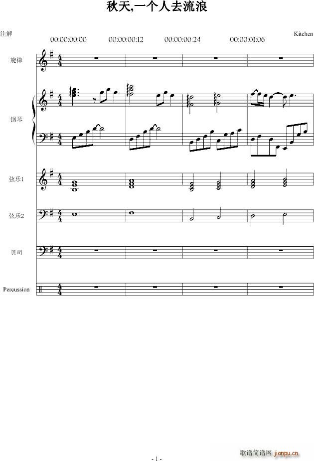 秋天 一个人去流浪_温柔月亮1