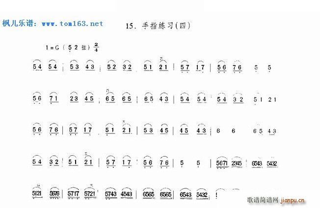 手指练习(四)1
