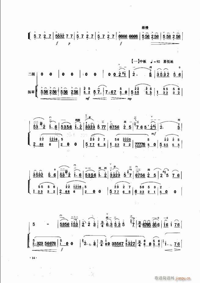 中国二胡名曲集锦南北音乐风格 目录1-6016