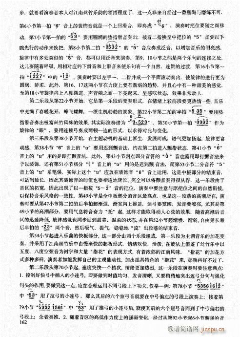二胡中级教程 161-1802