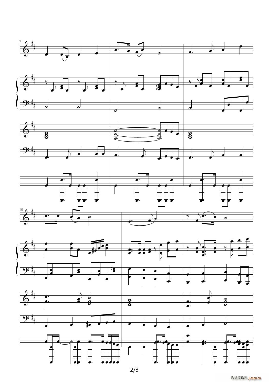 五四之歌（校歌） D调2