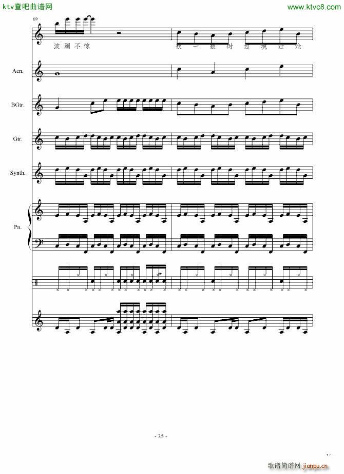 杞人忧天_竹昔35