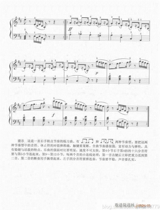 电子琴  （第二套  1-3级）41-601