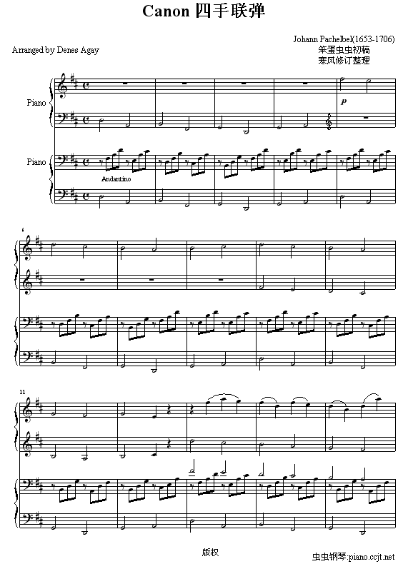 Canon - 四手联弹-钢琴谱(钢琴曲)-帕赫贝尔-Pachelbel1
