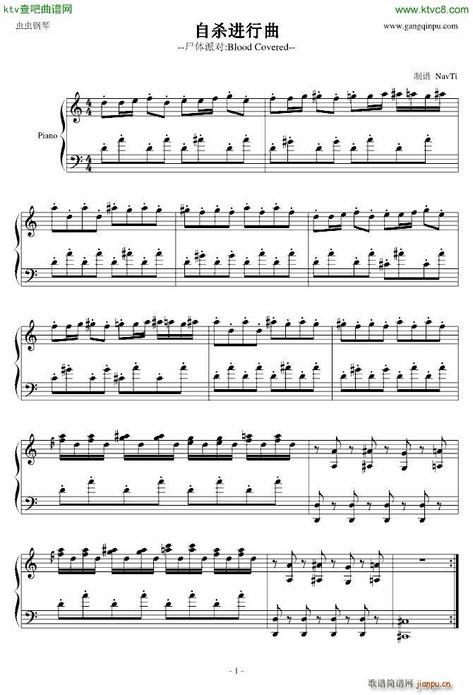 自杀进行曲_尸体派对1