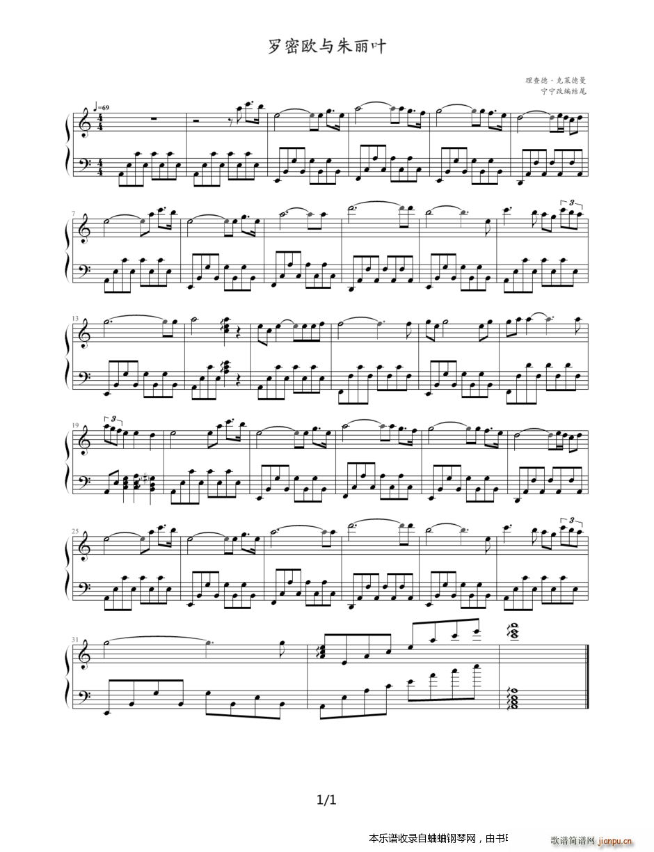 罗密欧与朱丽叶(C调哦 ）1