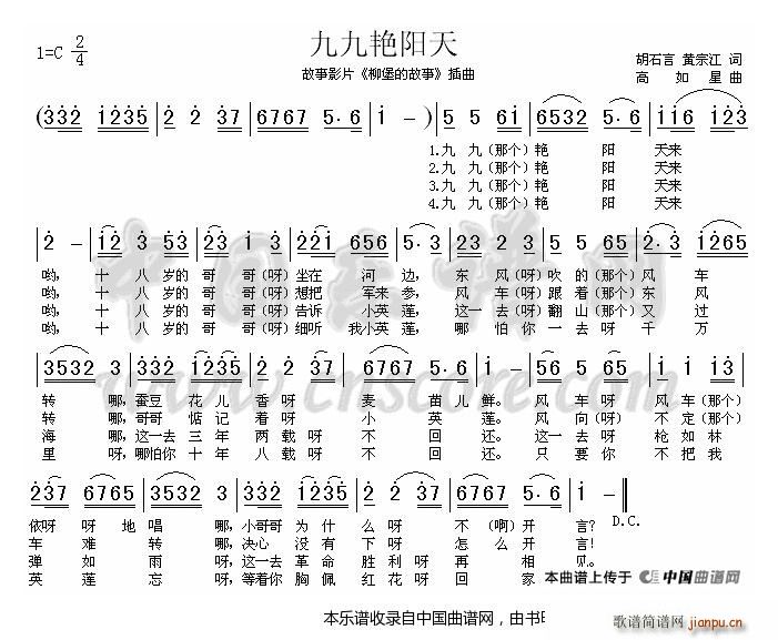 笛子曲2