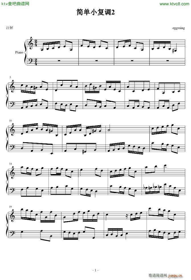 简单小复调2_eggming1