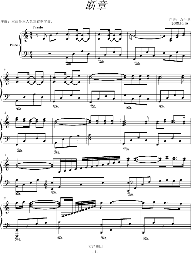 断章――于梦_a4947420641