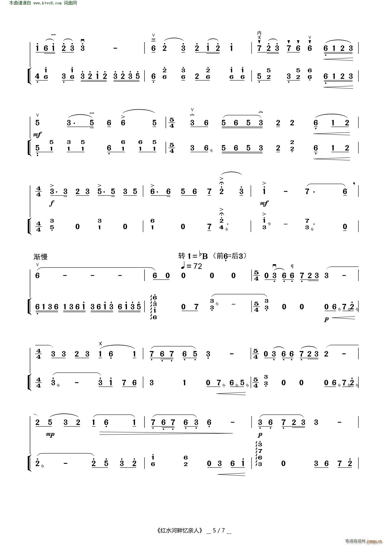 红水河畔忆亲人( 二胡曲 )5