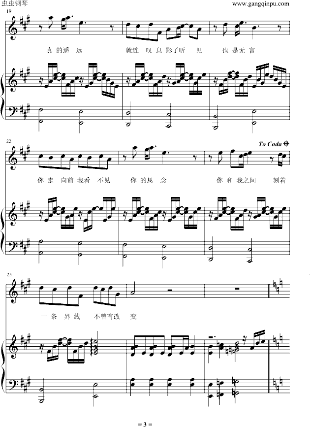 距离弹唱版-钢琴谱(钢琴曲)-林俊杰3